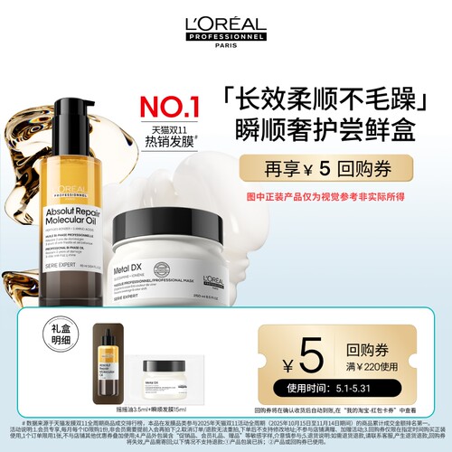 【顺手买一件】试用欧莱雅PRO尝鲜盒享回购券