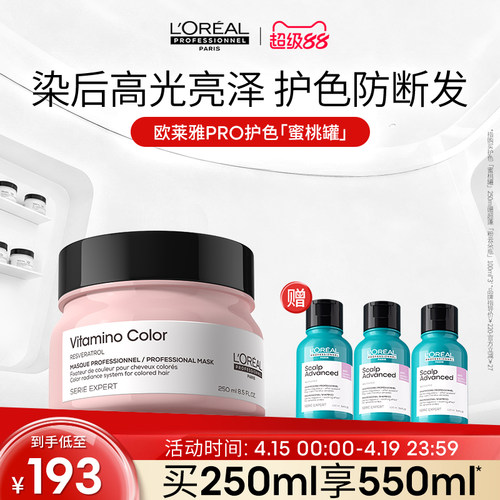 针对染后秀发、持久护色锁色、延缓秀发褪色