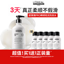 赠500ml！欧莱雅PRO洗发水