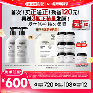 【李佳琦618超级母婴节付定金】欧莱雅PRO瞬顺轻润洗发水*