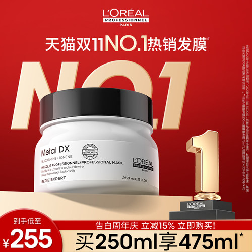 【现货速达】欧莱雅PRO瞬顺发膜柔顺修护烫染干枯毛躁沙龙