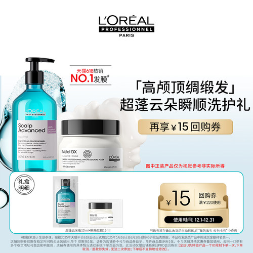 【U先派样】抢先试用欧莱雅PRO「高颅顶」超蓬云朵头皮洗护盒