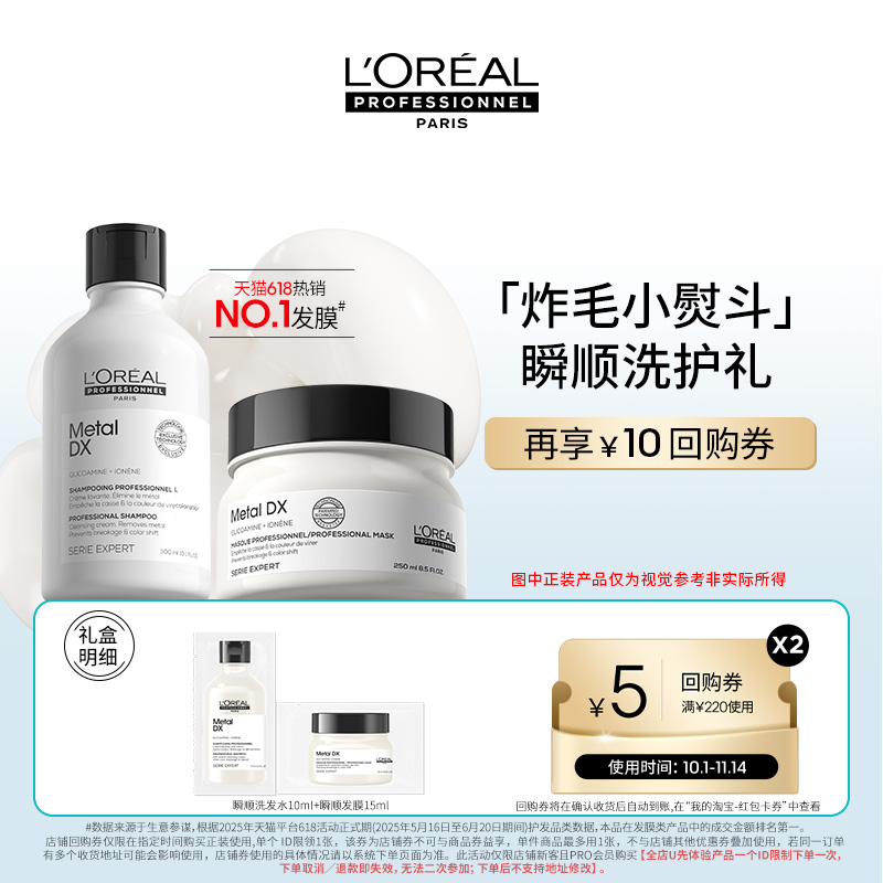 【U先入仓派】抢先试用欧莱雅PRO星品体验礼享回购券