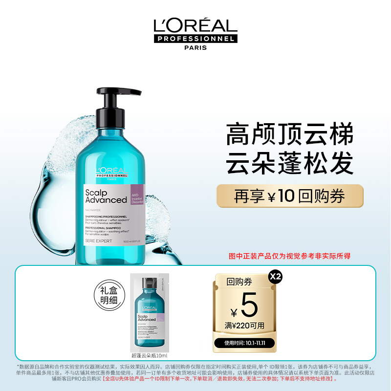 洗护保湿护发防毛躁修护