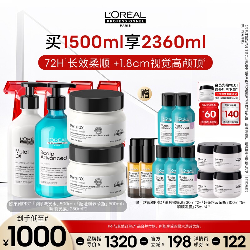 【烈儿宝贝】欧莱雅PRO瞬顺洗发水粉云朵瓶清洁瞬顺发膜柔顺修护o
