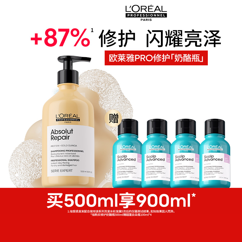 欧莱雅PRO染后锁色亮泽洗发水