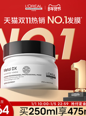 【10点付定】欧莱雅PRO瞬顺发膜柔顺修护烫染干枯毛躁沙龙