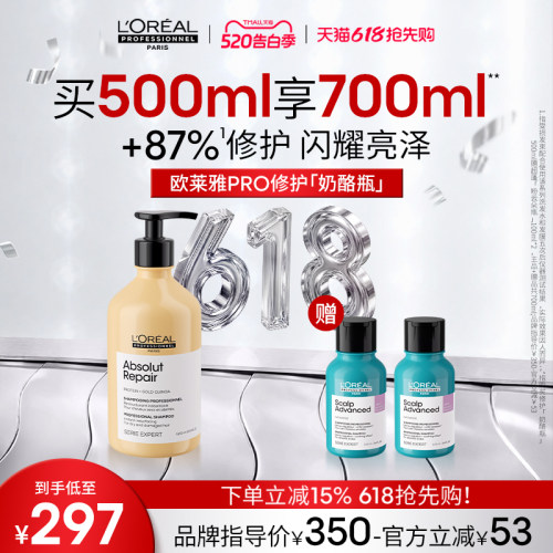 修护直达发芯、秀发重获活力