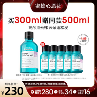 歐萊雅PRO星河瓶云朵瓶晴空瓶洗發水o 蜜蜂心愿社
