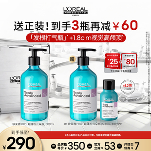 【主播甄选】欧莱雅PRO超蓬粉云朵瓶星河瓶去屑蓝云朵瓶洗发水o
