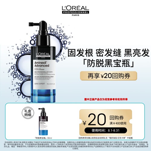 【会员蜜享盒】试用欧莱雅PRO星品体验装享回购券