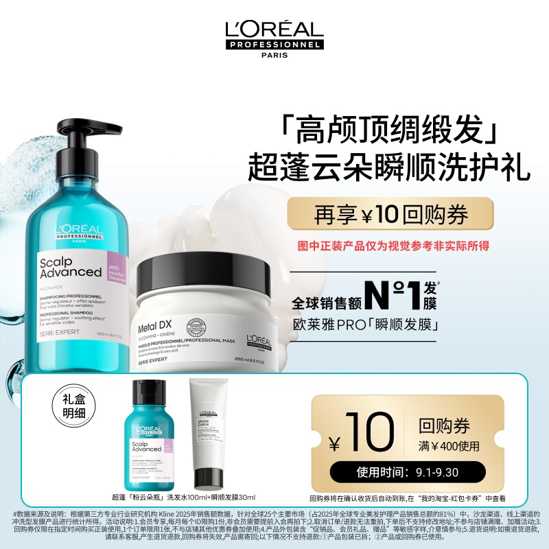 【小美盒】抢先试用欧莱雅PRO星品体验礼享回购券图片