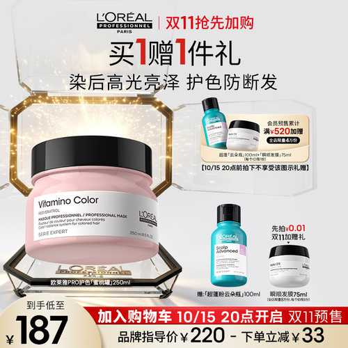 针对染后秀发、持久护色锁色、延缓秀发褪色