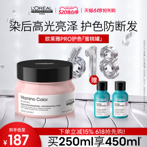 针对染后秀发、持久护色锁色、延缓秀发褪色