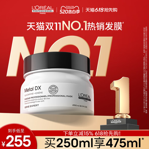【现货速达】欧莱雅PRO瞬顺发膜柔顺修护烫染干枯毛躁沙龙