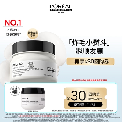 【会员蜜享盒】试用欧莱雅PRO星品体验装享回购券