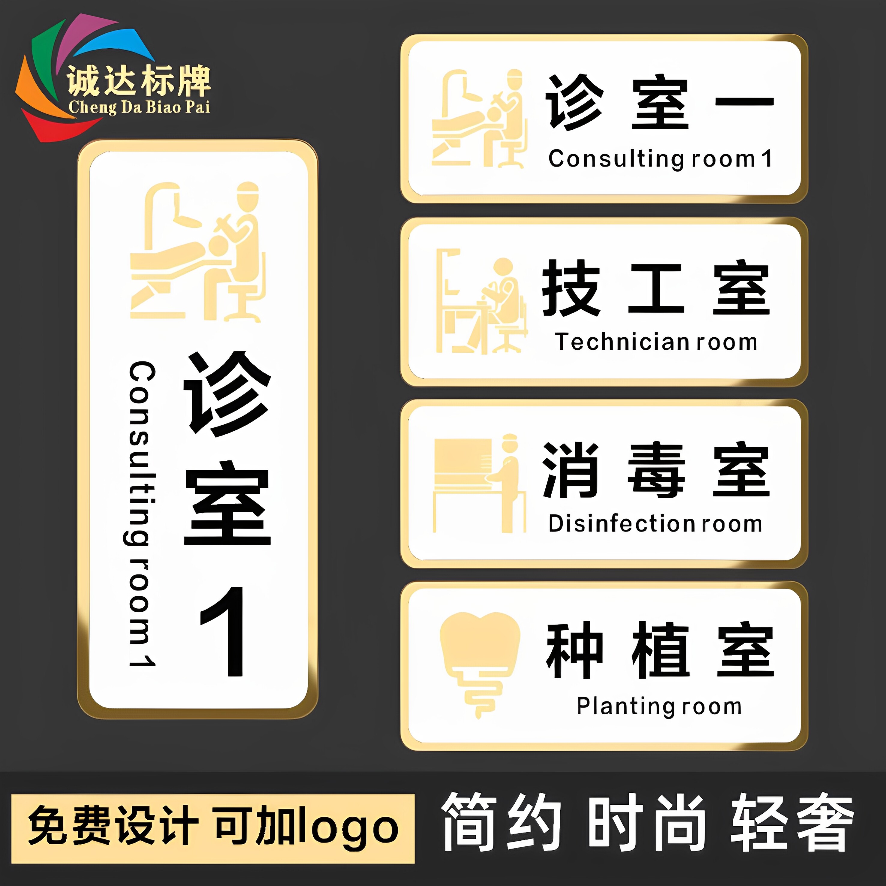 亚克力口腔科医院诊所科室牌定制消毒室清洗间正畸无菌种植室贴牌 - 实物图