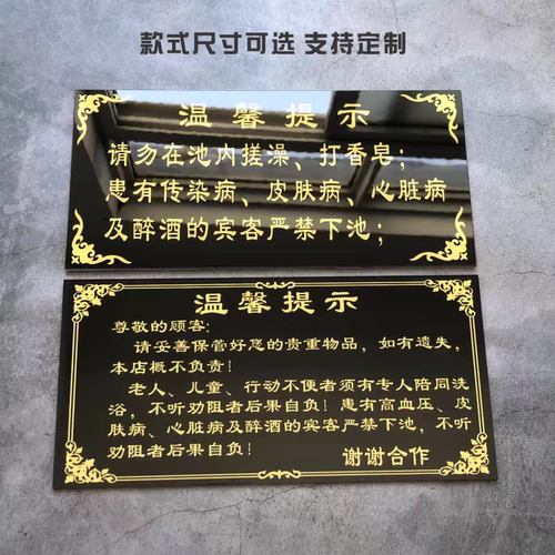 亚克力汗蒸房桑拿房温馨提示贴牌