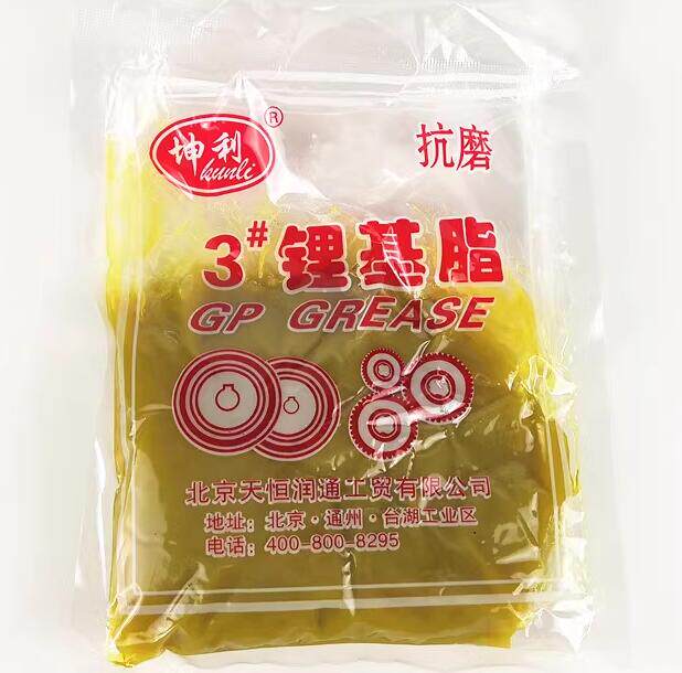 润滑脂 锂基酯3号 润滑油 袋装黄油 工程机械 轴承门窗用油 包邮