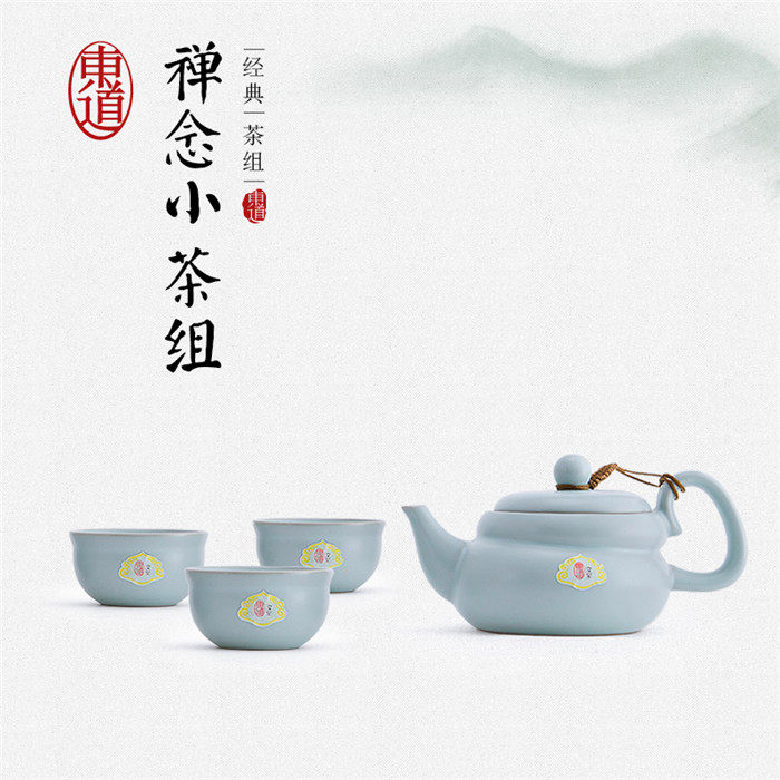 正品东道汝窑功夫茶具套组一壶三杯开片汝窑精装礼盒禅念小茶组