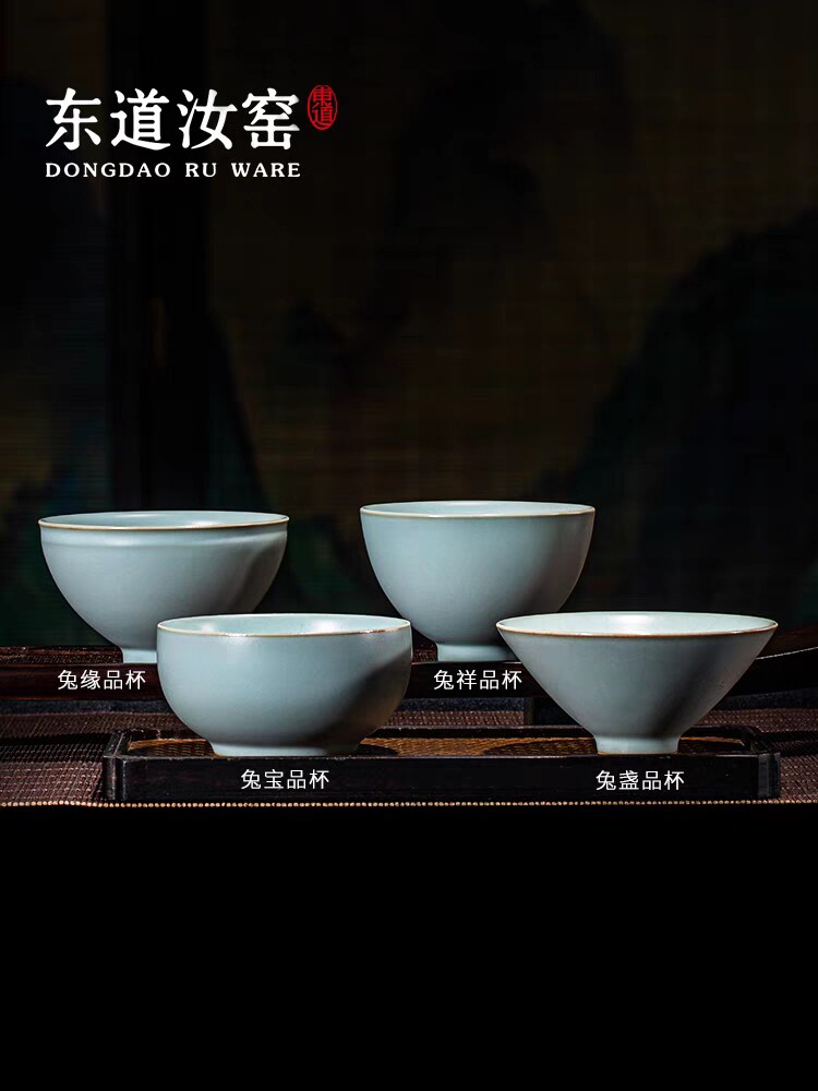 东道汝窑兔年纪念款茶杯兔盏杯兔缘杯兔宝杯精品天青色茶礼礼盒装