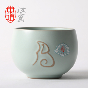 东道汝窑狗年纪念款品杯旺福单杯生肖纪念款主人杯开片品茗杯