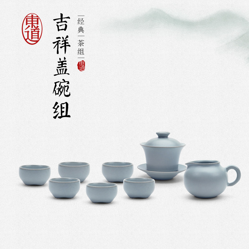 东道汝窑精品茶具高档功夫茶具套装可养开片精品礼盒吉祥盖碗茶组
