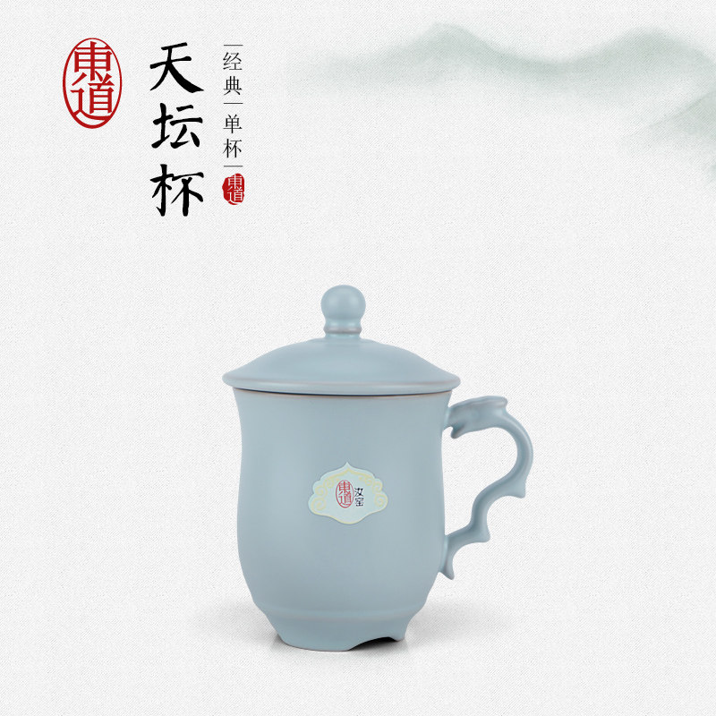 东道汝窑天坛杯天青色开片办公茶杯主人杯精品茶礼礼盒装
