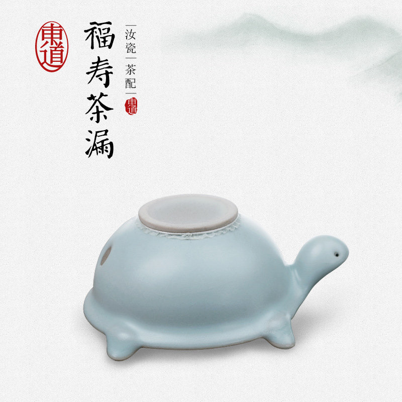 东道正品乌龟开片福寿摆件茶漏