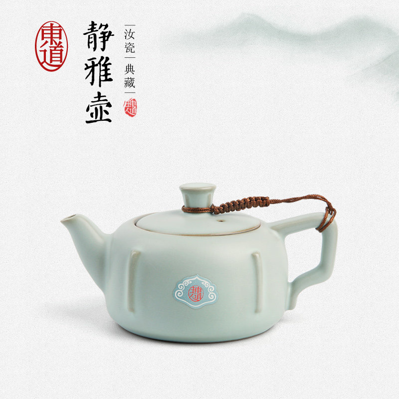 正品东道汝窑茶具茶壶可养开片礼盒包装东道主人系列汝官窑静雅壶