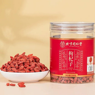 北京同仁堂 枸杞提神补阳气精力提神解乏肾滋补泡茶150g