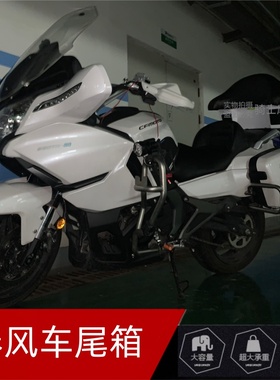 出口豪华尾箱适配春风国宾CF650TR/MT/400NK巡航摩托车后备箱白色