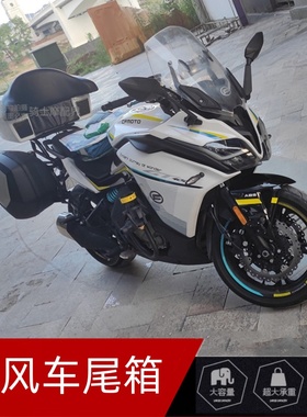 适配春风国宾尾箱CF650TR/MT/400NK巡航摩托车后备箱白色带音响盒