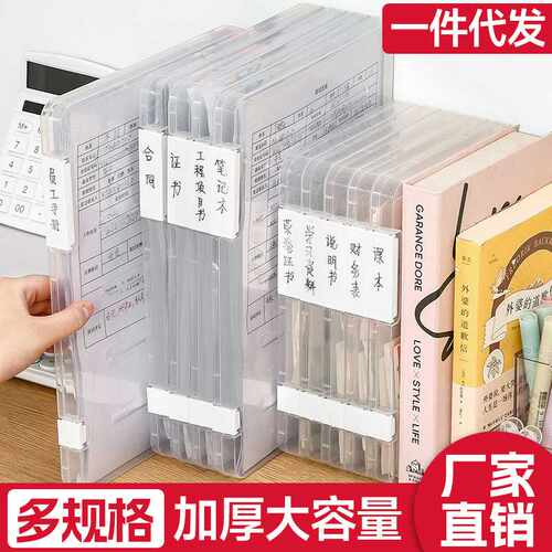 A4透明文件收纳盒配贴纸色纸胶带