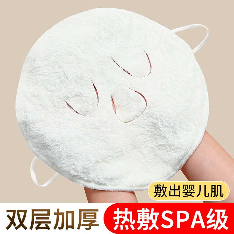 热敷毛巾敷脸巾加厚吸水冷敷湿敷纯棉亲肤挂耳式面部蒸汽灌肤面巾