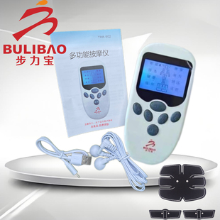 正品步力宝主机按摩仪电极片大背贴按摩遥控养生按摩鞋脉冲遥控贴