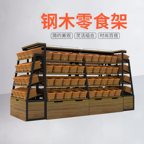 佳晨信展示架超市便利店