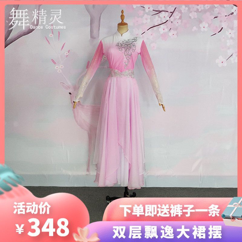 飘逸练功服演出少数民族大摆裙