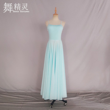 皮皮艺同款现代舞连衣裙飘逸练功服女艺考显瘦演出服表演青春时尚