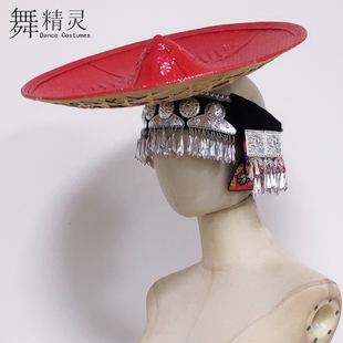花腰傣族舞蹈翘边斗笠山南笠影斗笠头饰少数民族竹编帽子道具定制
