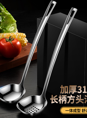 食品级316不锈钢汤勺家用火锅勺漏勺盛汤喝汤大号汤匙加长柄勺子