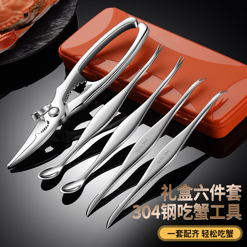 礼盒六件套304吃蟹工具