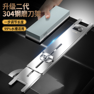 水槽磨刀支架304不锈钢家用 加厚新款可调节放磨刀石架子固定神器