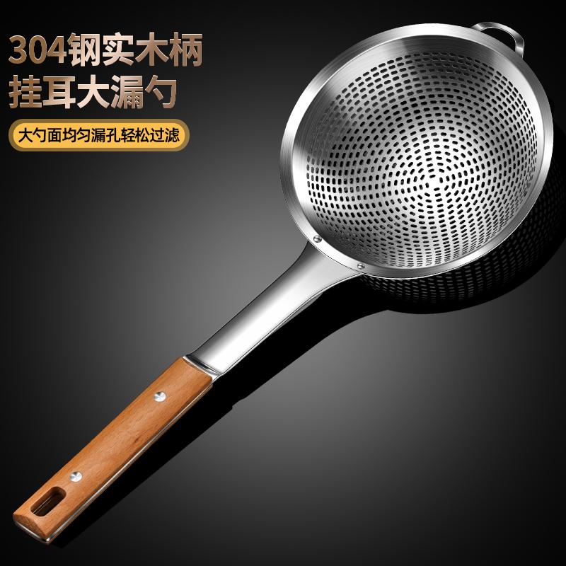 火锅网勺304木柄加长带挂钩