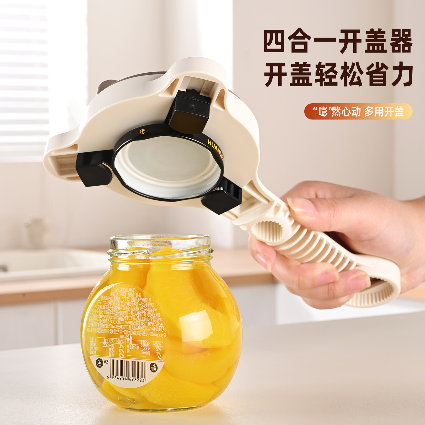 开瓶盖神器多功能啤酒开瓶器罐头瓶开盖器厨房旋盖小宝拧盖器