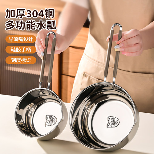 304钢硅胶柄加厚水舀水瓢