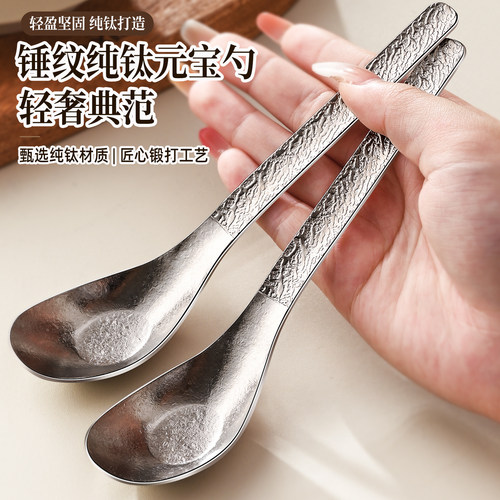 纯钛高端个人专用餐勺