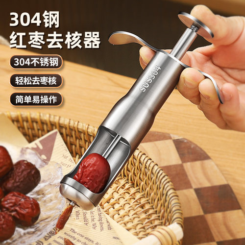 红枣去核器304钢二代升级