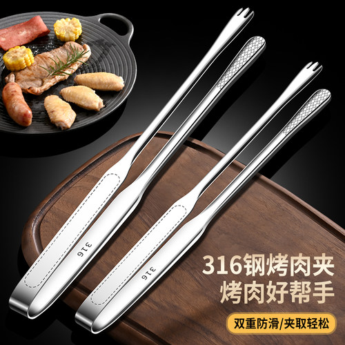 316加长食物夹子叉子