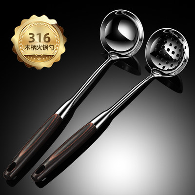 汤勺漏勺316钢彩木柄